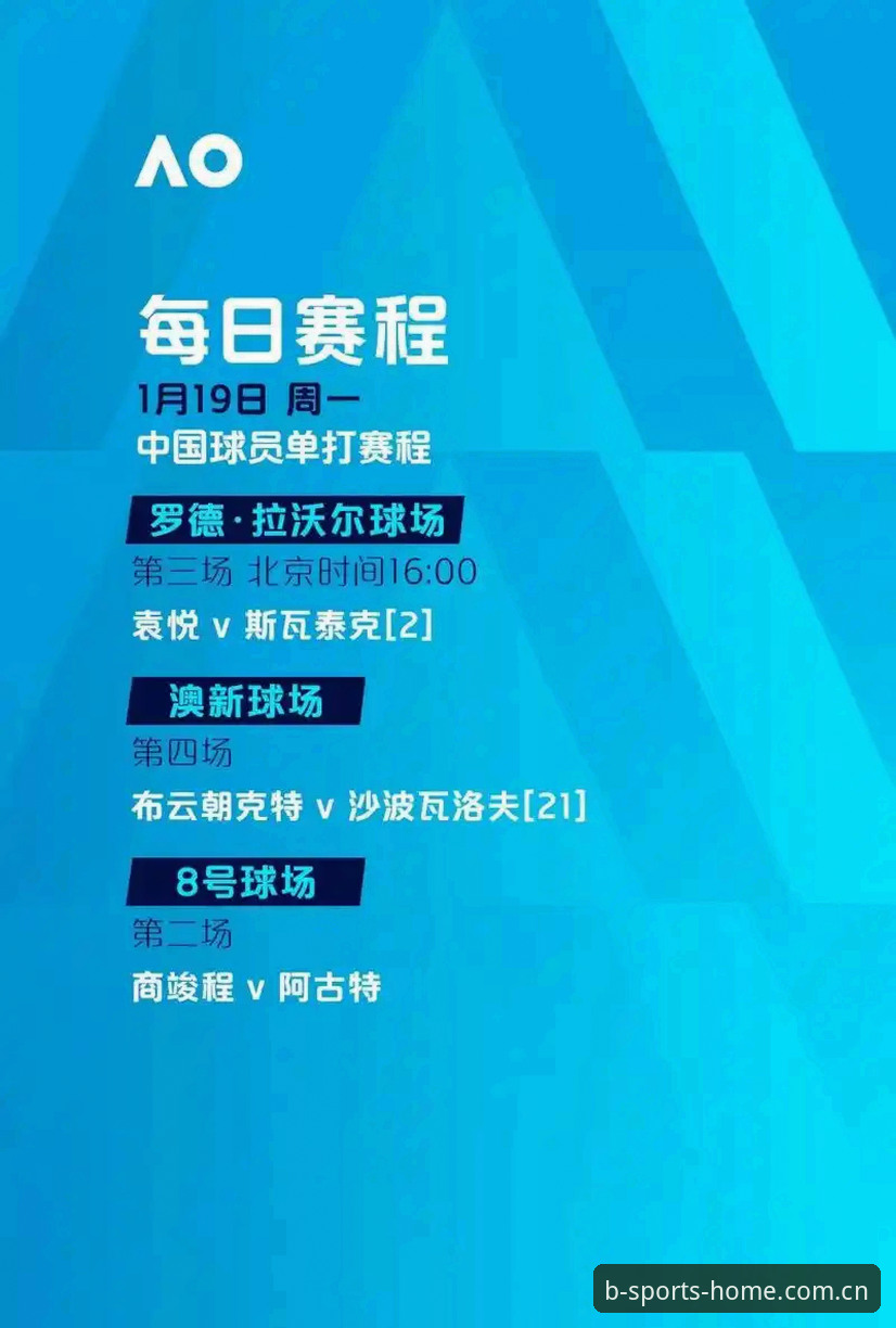 必发体育注册流程深度分析：从数据推送到赛事直播的全面解析
