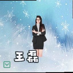 王磊